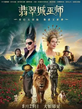 翡翠城巫师简介