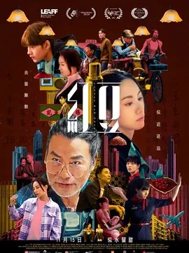 最好的相遇剧情简介封面图